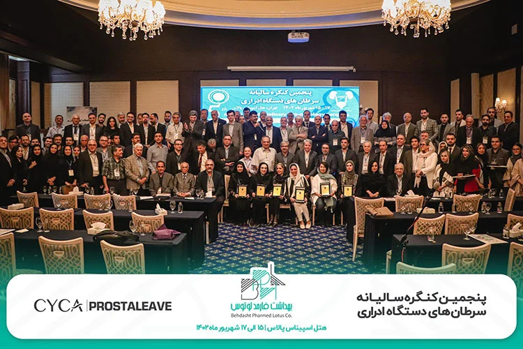 شرکت داروسازی بهداشت فارمد لوتوس