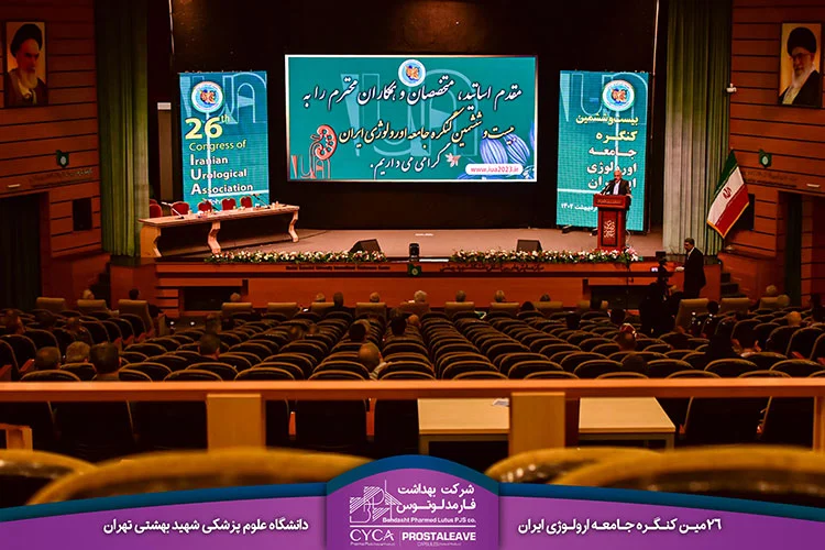 شرکت داروسازی بهداشت فارمد لوتوس